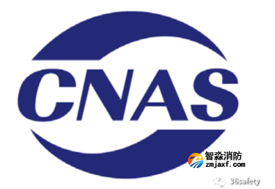 CNAS認(rèn)證知識(shí)點(diǎn)你了解多少？